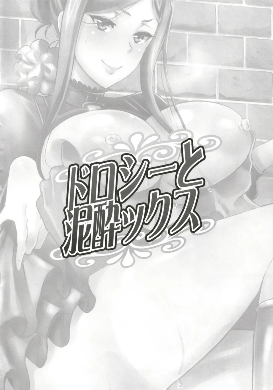 [Haikawa Hemlen] Dorothy to Deisuix Fhentai - Page 4