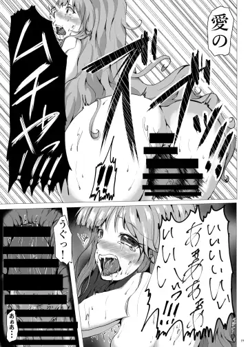 [Rice Oomori] Nanami no Ikura ni Milk-zuke Fhentai - Page 19