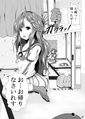 [Rice Oomori] Nanami no Ikura ni Milk-zuke Fhentai - Page 3