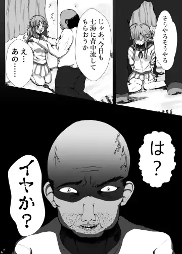 [Rice Oomori] Nanami no Ikura ni Milk-zuke Fhentai - Page 6