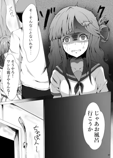 [Rice Oomori] Nanami no Ikura ni Milk-zuke Fhentai - Page 7