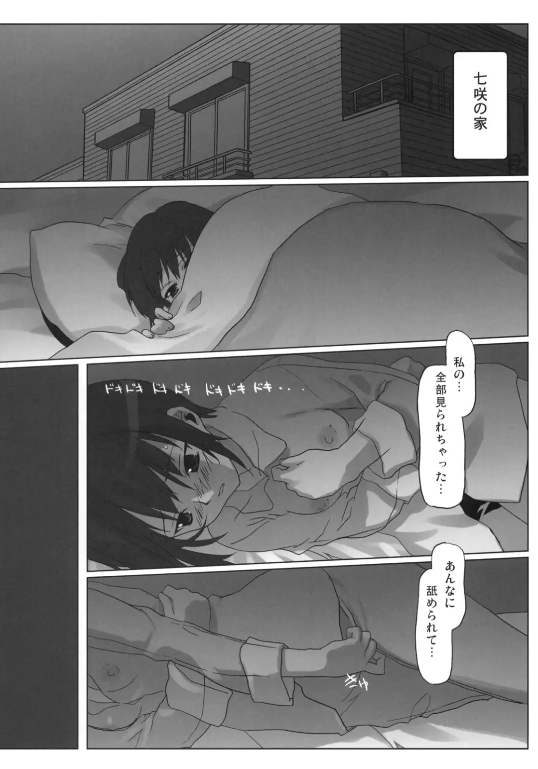 [Io Takuya] Uraai Fhentai - Page 22