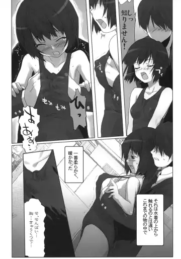 [Io Takuya] Uraai Fhentai - Page 10