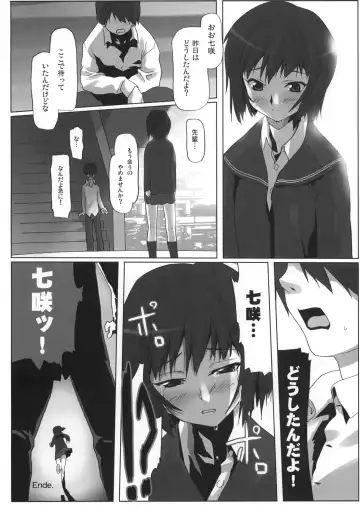 [Io Takuya] Uraai Fhentai - Page 53