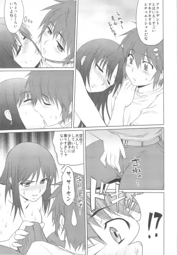 [Shironeko Sanbou - Takahiro] Aneshita! Kaname Fhentai - Page 10