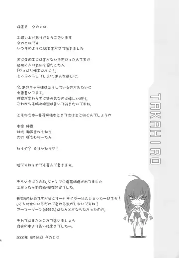 [Shironeko Sanbou - Takahiro] Aneshita! Kaname Fhentai - Page 23