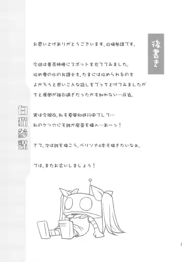 [Shironeko Sanbou - Takahiro] Aneshita! Kaname Fhentai - Page 24