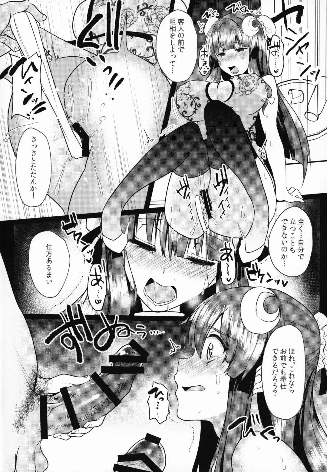 [Abi] Toraware no Patchouli Fhentai - Page 5