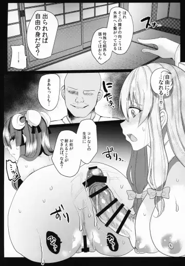 [Abi] Toraware no Patchouli Fhentai - Page 12