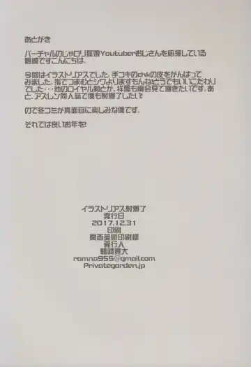 [Tsurusaki Takahiro] Illustrious Shabaora Fhentai - Page 21