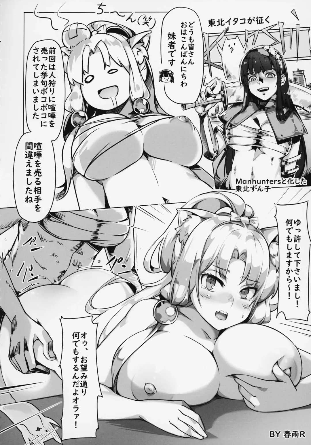 [Tousen] Itako Nee-sama no Himitsu Fhentai - Page 17