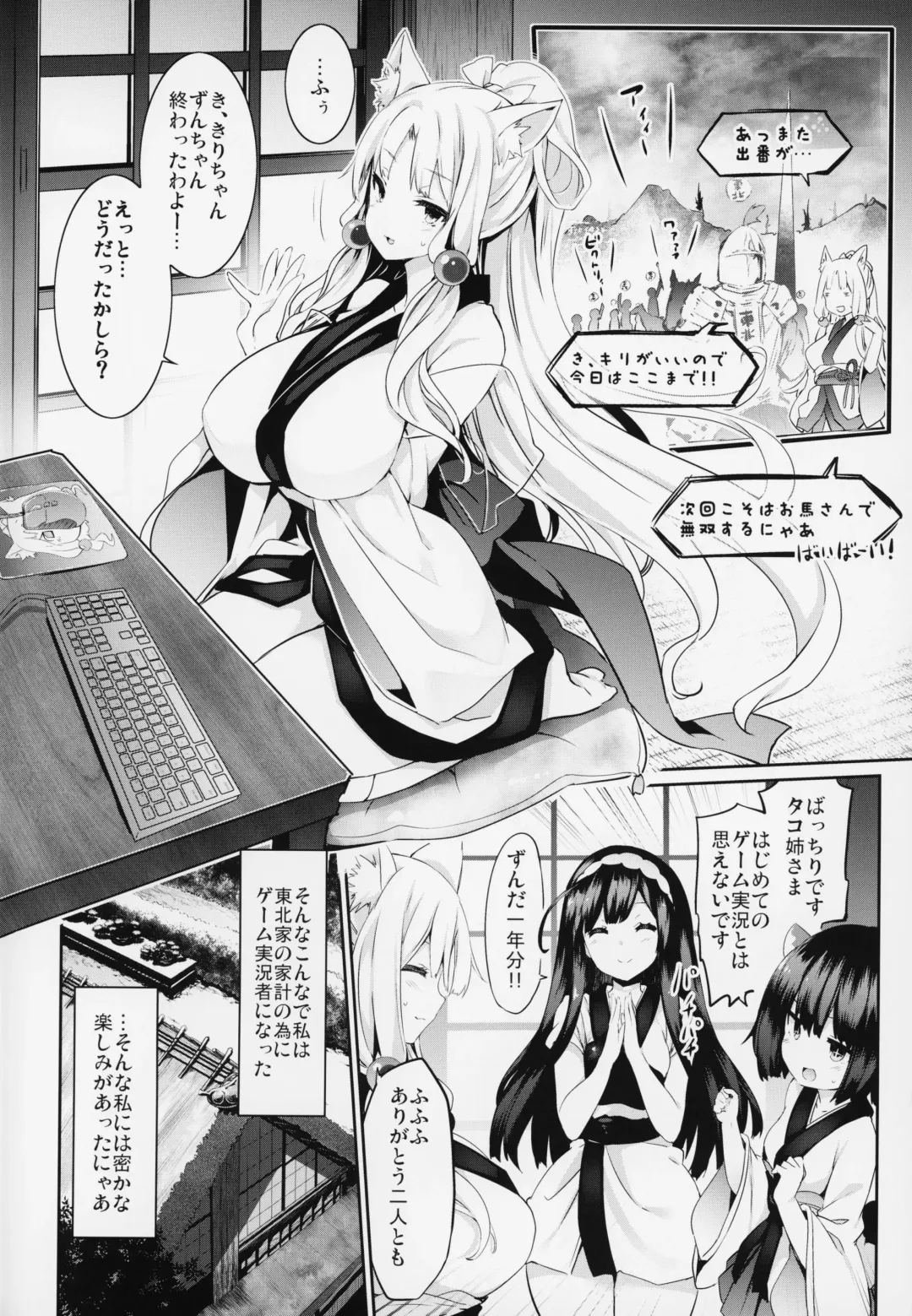 [Tousen] Itako Nee-sama no Himitsu Fhentai - Page 3