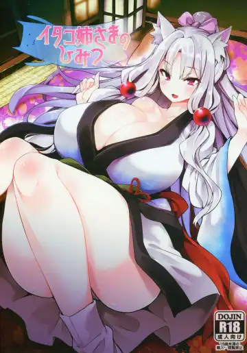 [Tousen] Itako Nee-sama no Himitsu - Fhentai