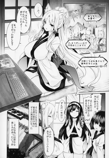 [Tousen] Itako Nee-sama no Himitsu Fhentai - Page 3