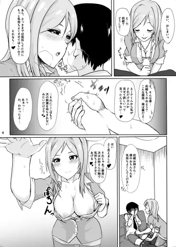 [Upanishi.] Watashi no Kawaii Producer-kun Fhentai - Page 5
