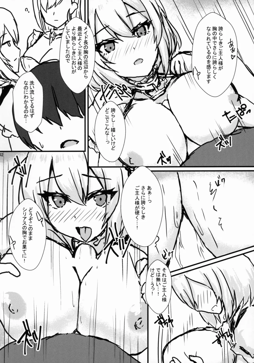 [Sirazawa Kousi] Hishokan wa Gohoushi Maid Fhentai - Page 3