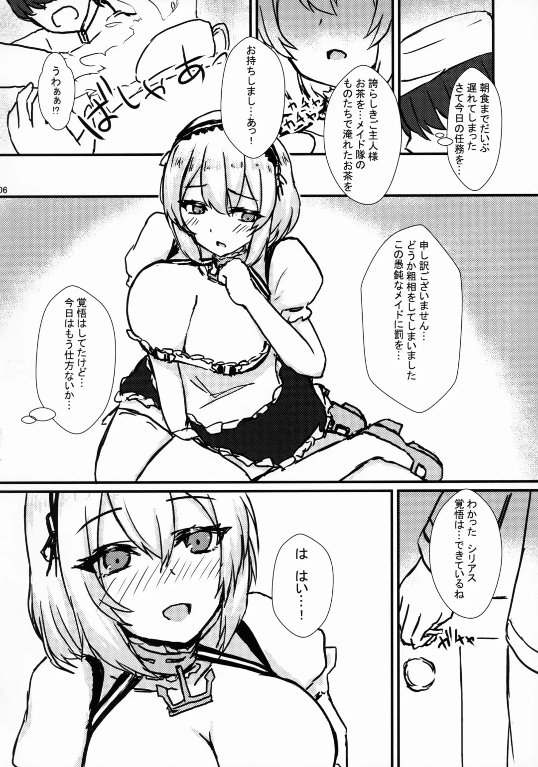 [Sirazawa Kousi] Hishokan wa Gohoushi Maid Fhentai - Page 7
