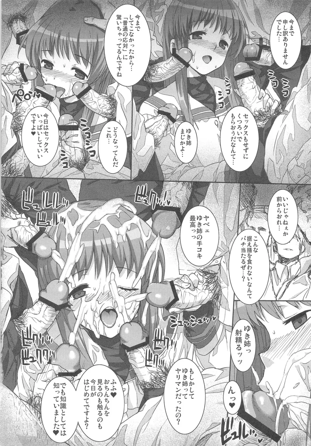 [Katsurai Yoshiaki] CLA-MC -Saimin Hakudaku Ryoujoku Hon- Fhentai - Page 5