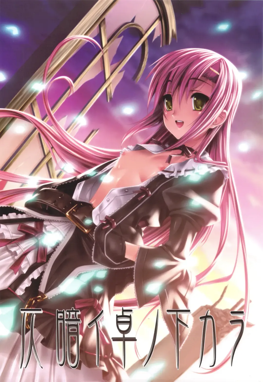 [Senomoto Hisashi] Honogurai Taku no Shita Kara Fhentai - Page 1