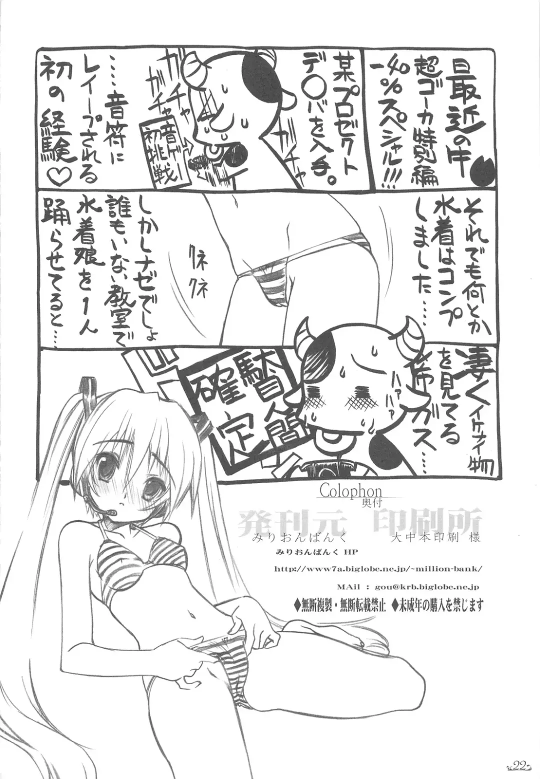 [Senomoto Hisashi] Honogurai Taku no Shita Kara Fhentai - Page 21