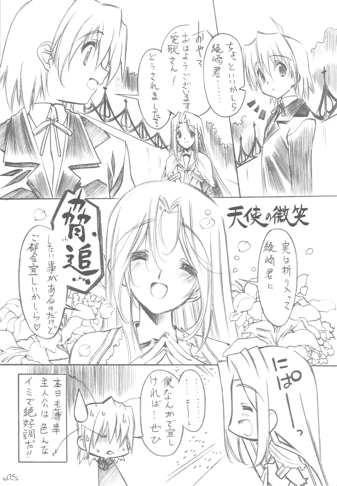 [Senomoto Hisashi] Honogurai Taku no Shita Kara Fhentai - Page 4