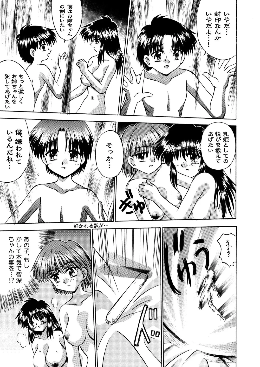 [Neo Jimmy] Mystery House 3 Jinguuji-ryuu Bonyuu Fuuin-jin zen 20P-ban Fhentai - Page 19