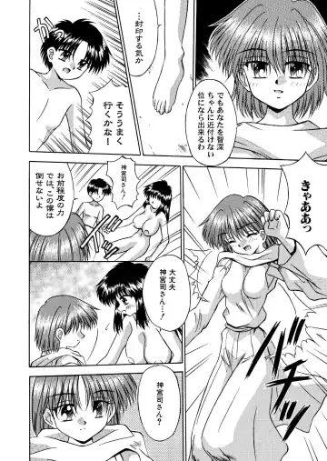 [Neo Jimmy] Mystery House 3 Jinguuji-ryuu Bonyuu Fuuin-jin zen 20P-ban Fhentai - Page 4