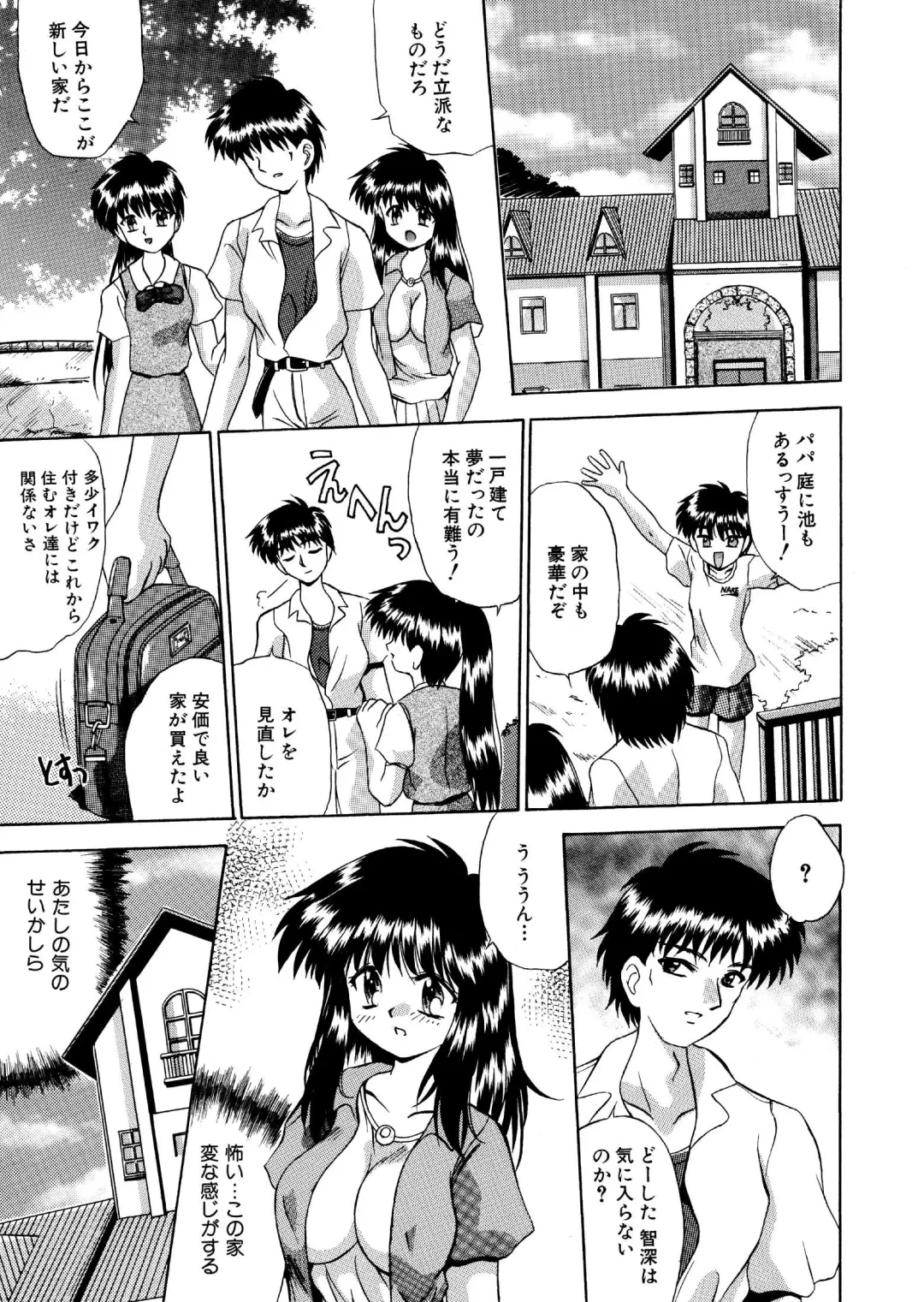 [Neo Jimmy] Mystery House 1 zen 20 P-ban Fhentai - Page 1