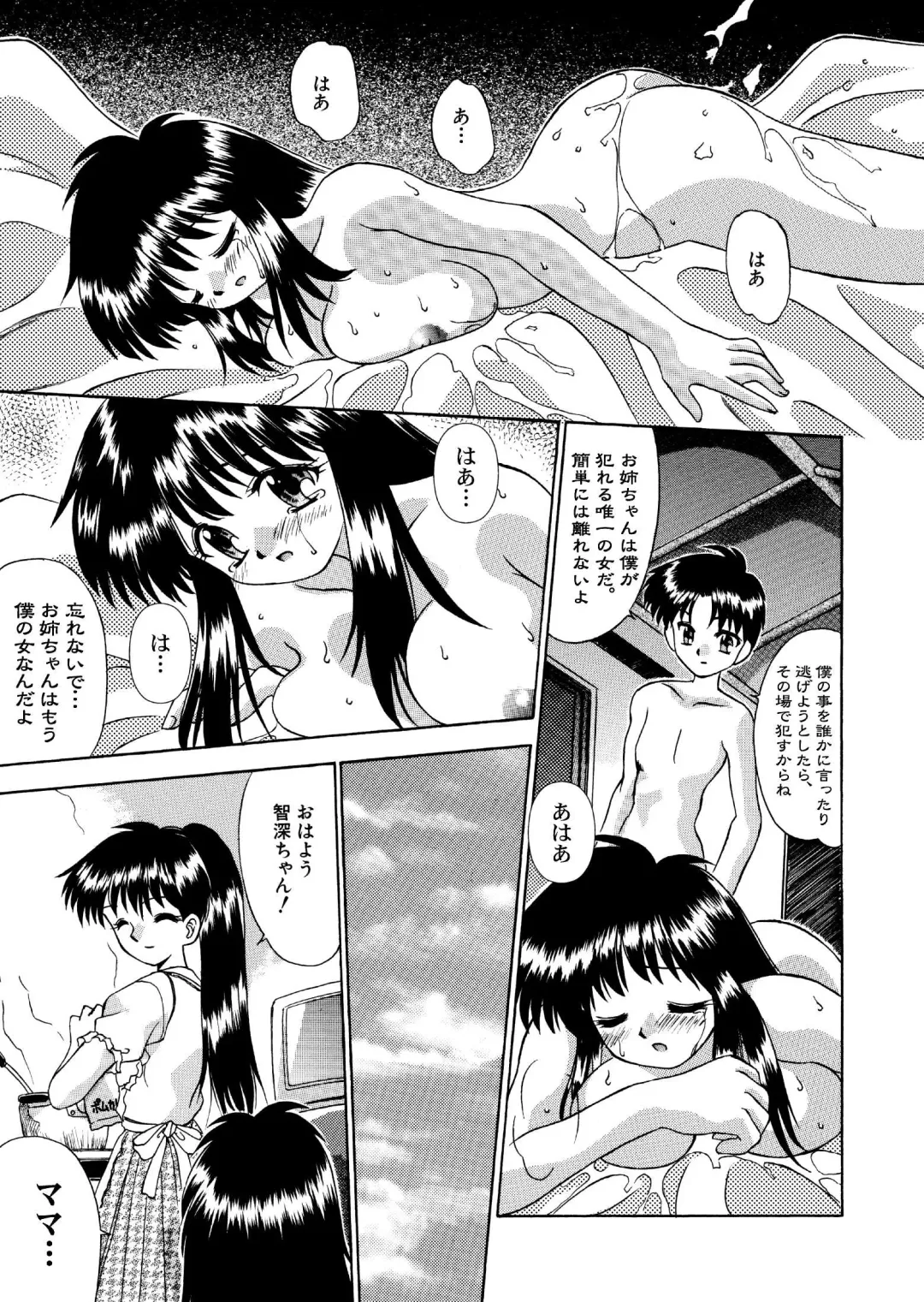 [Neo Jimmy] Mystery House 1 zen 20 P-ban Fhentai - Page 19