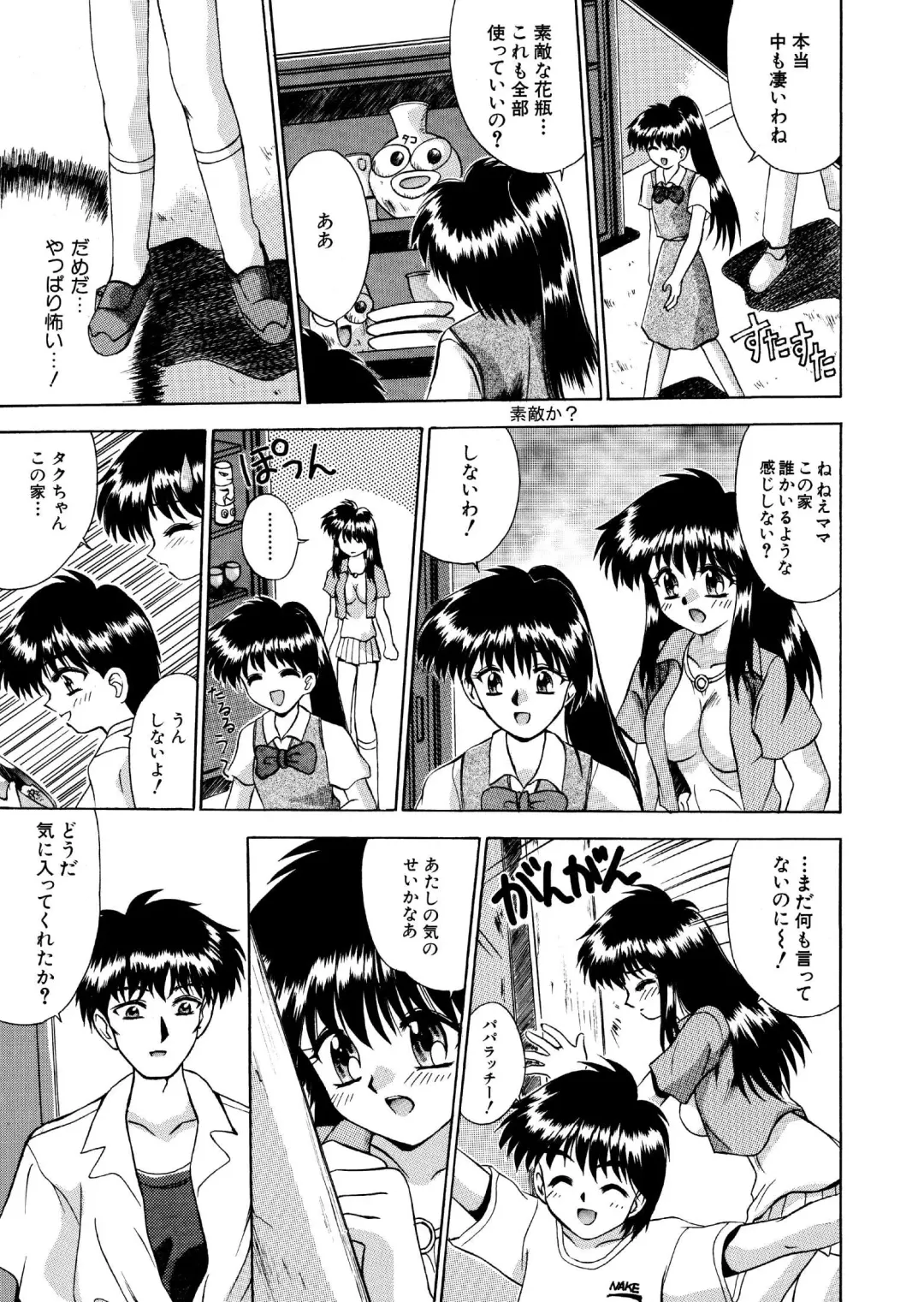 [Neo Jimmy] Mystery House 1 zen 20 P-ban Fhentai - Page 3