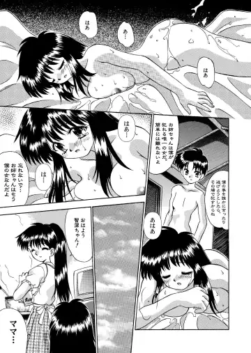 [Neo Jimmy] Mystery House 1 zen 20 P-ban Fhentai - Page 19