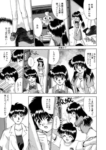 [Neo Jimmy] Mystery House 1 zen 20 P-ban Fhentai - Page 3