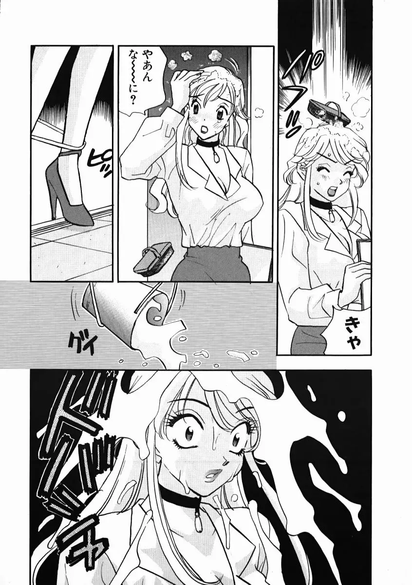 [Komotoda Emai] oshiete! aireen vol.1 Fhentai - Page 105