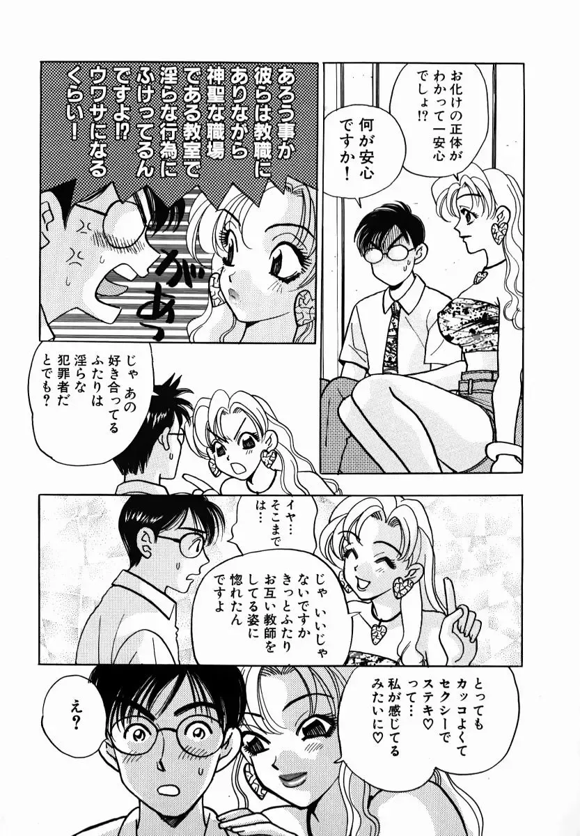 [Komotoda Emai] oshiete! aireen vol.1 Fhentai - Page 17