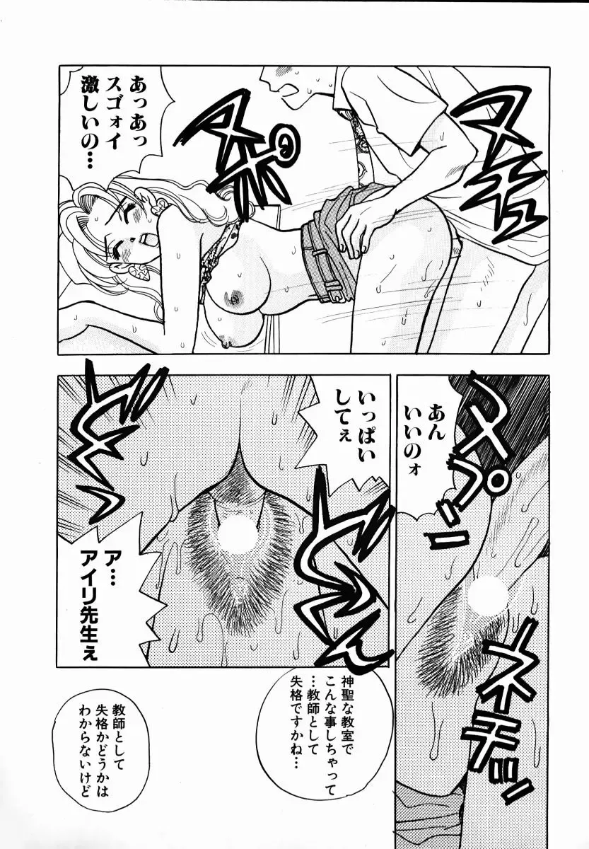 [Komotoda Emai] oshiete! aireen vol.1 Fhentai - Page 20