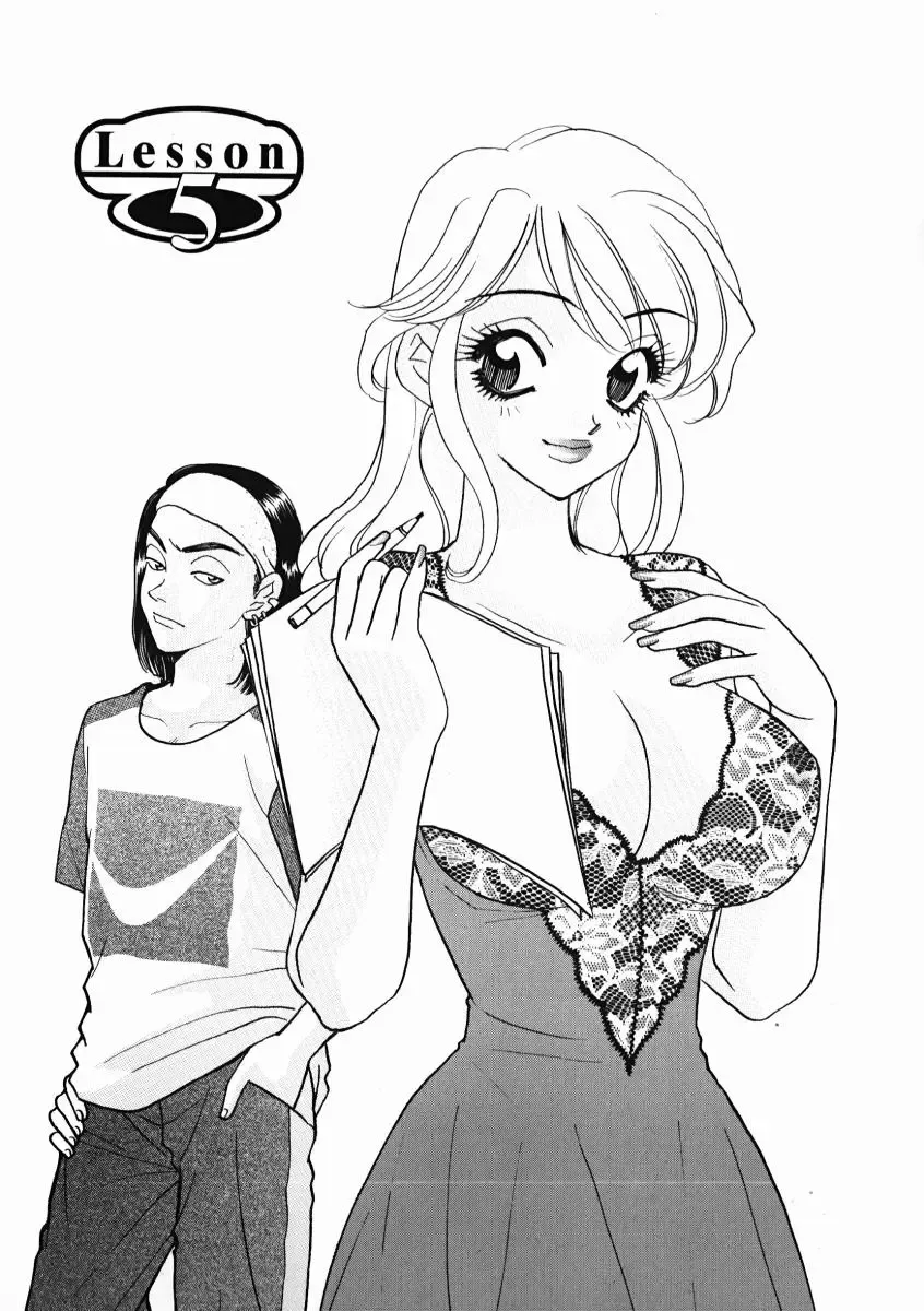 [Komotoda Emai] oshiete! aireen vol.1 Fhentai - Page 71