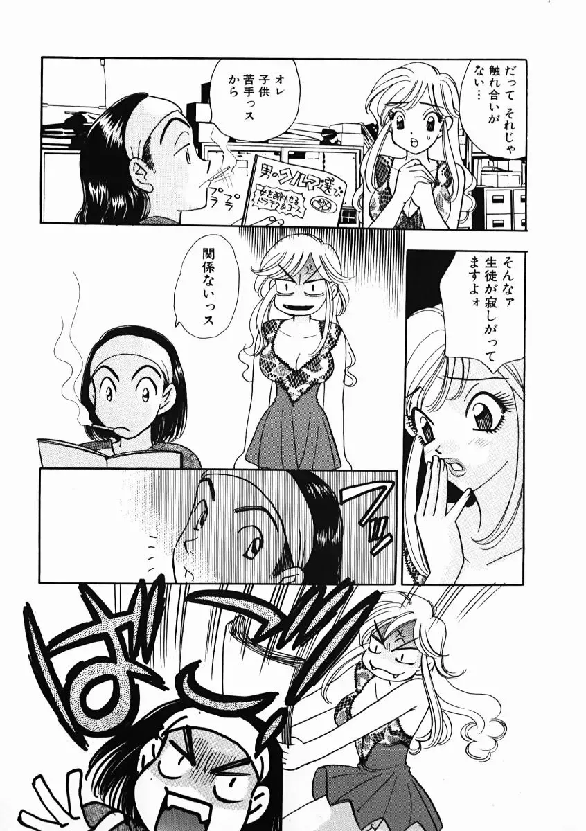 [Komotoda Emai] oshiete! aireen vol.1 Fhentai - Page 75