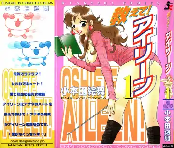 Read [Komotoda Emai] oshiete! aireen vol.1 - Fhentai