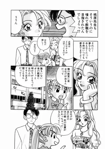 [Komotoda Emai] oshiete! aireen vol.1 Fhentai - Page 10