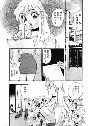 [Komotoda Emai] oshiete! aireen vol.1 Fhentai - Page 104