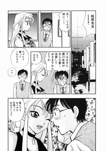 [Komotoda Emai] oshiete! aireen vol.1 Fhentai - Page 113
