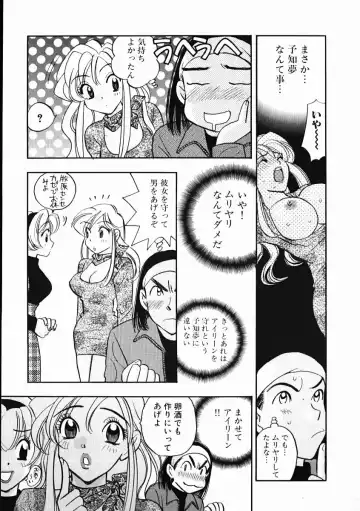 [Komotoda Emai] oshiete! aireen vol.1 Fhentai - Page 125