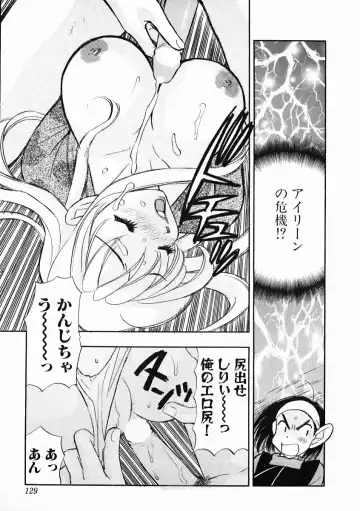 [Komotoda Emai] oshiete! aireen vol.1 Fhentai - Page 133