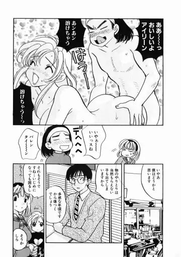 [Komotoda Emai] oshiete! aireen vol.1 Fhentai - Page 139