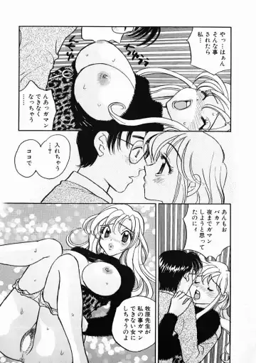 [Komotoda Emai] oshiete! aireen vol.1 Fhentai - Page 147