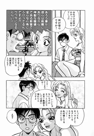 [Komotoda Emai] oshiete! aireen vol.1 Fhentai - Page 17