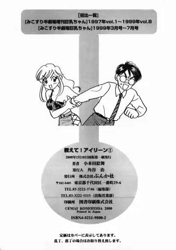 [Komotoda Emai] oshiete! aireen vol.1 Fhentai - Page 186