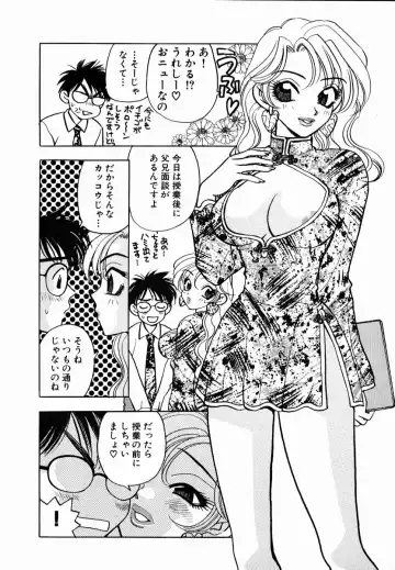 [Komotoda Emai] oshiete! aireen vol.1 Fhentai - Page 28