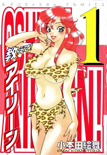 [Komotoda Emai] oshiete! aireen vol.1 Fhentai - Page 5