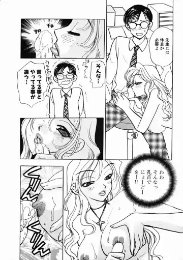 [Komotoda Emai] oshiete! aireen vol.1 Fhentai - Page 64
